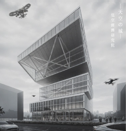 Sky City: Institute for Low-Altitude Economy